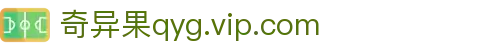 奇异果qyg.vip.com - 奇异果体育官方 - 《线路检测中心》